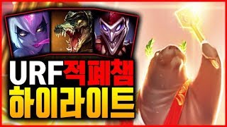 적폐챔🔥역겨운 우르프 하이라이트#5