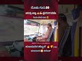 ಚಂದ್ರು ಅಣ್ಣ ಮಾಸ್ ಡ್ರೈವಿಂಗ್ 💥🦋 ilovemyksrtc ksrtc nwkrtc automobile darling krtc travel love