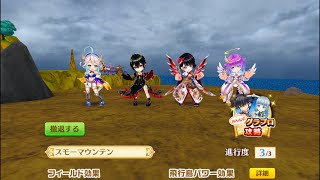 [白猫プロジェクト]#グランドプロジェクト 3 #スモーマウンテン クリアするまで頑張る[#みんなのグラプロ][Japanese version of white cat project]