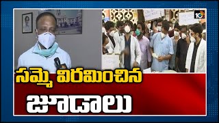 సమ్మె విరమించిన జూడాలు | Osmania Hospital Superintendent Nagender Face to Face | 10TV News