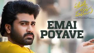 Emai poyave movie song  || Telugu lyrics 💙 #movie || #song #lyrics # ||