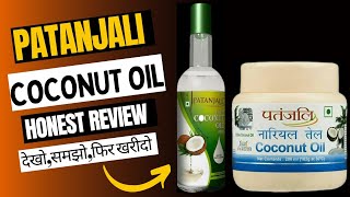 Patanjali Virgin Coconut Oil \u0026 Patanjali Edible Coconut Oil Review 2022 | Patanjali Coconut oil 2022