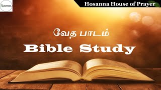 பவுலின் கிறிஸ்தவம் / Paul's Christianity (16-Nov-2024)