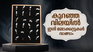 കുറഞ്ഞ വിലയിൽ ഇനി ലോക്കറ്റുകൾ വാങ്ങാം ! | Padinjath Gold \u0026 Diamonds