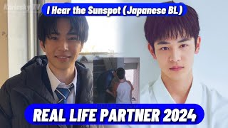 Nakazawa Motoki And Kobayashi Toranosuke ( I Hear the Sunspot ) Real Life Partner Japanese REVIEW