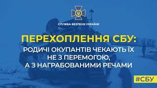 Родичі окупантів чекають їх не з перемогою, а з награбованими речами