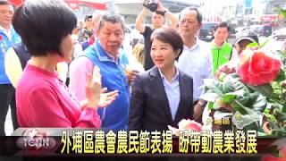 大台中新聞 外埔區農會農民節表揚 盼帶動農業發展