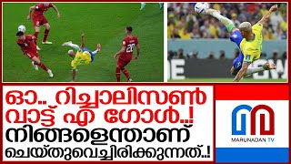 കാനറികളുടെ കളിയാണ് ശരിക്കും കവിതയെന്ന് ഫുട്‌ബോൾ ലോകം | brazil vs serbia team fifa world cup match