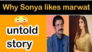 | sher afzal Marwat | second marriage | sonya Hussain | love story | relation | aulad | trending |