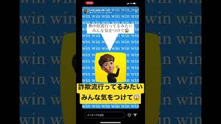 詐欺師の注意喚起🚨【マーケットピーク】逮捕者　坂本昂洋容疑者 笹木大雅  #詐欺 #shorts #マルチ #マーケットピーク #闇バイト