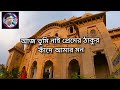 পঞ্চবটীর পাতায় পাতায় panchavatir patai patai কথা প্রচলিত সুর মৃন্ময় সরকার বেতার ও দূরদর্শন শিল্পী