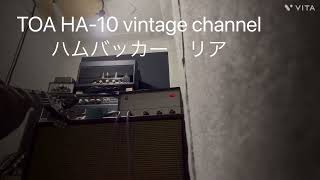 （sold）TOA HA-10  vintage channel  ハムバッカー