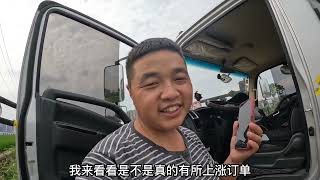 要回农村老家了，货车就不开了，把车子停好断电封车