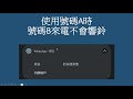 教學 新功能 一部電話用兩個 whatsapp 號碼 如何切換帳戶 注意事項