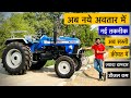 Sonalika Di 745 lll Tractor | 2023 Latest Model Tractor | 52 HP का Tractor 42 HP के दाम में ❓