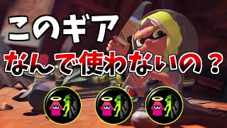 【ヤバい】リベンジが強すぎるのでその理由を元プロが徹底解説！【スプラトゥーン3】