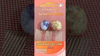 สั่งซื้อแอดไลน์ไอดี 0996454796