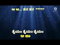 kalgejje thalake kai baleya nadake kannada song karoake