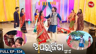 APARAJITA - Full Episode - 534 | ଅପରାଜିତା | Odia Mega serial | Raj Rajesh,Subhashree | Sidharth TV