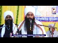 baba amarjeet singh ji galib khurd wale mera ik tuhi malka dharna @amritgurbani24x7 full hd