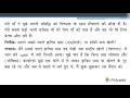 vasant ch 14 sangharsh ke karan dhanraj संघर्ष के कारण धनराज full lesson cbse class 7th hindi