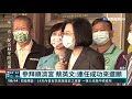 蔡英文拜廟還願 女子鬧場遭驅離｜華視新聞 20210309