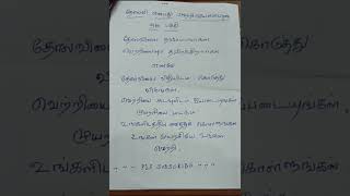 தோல்வி என்பது வெற்றி செயல்பாட்டின் ஒரு பகுதி...