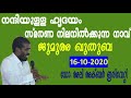 നന്ദിയുള്ള ഹൃദയം..സ്മരണ നിലനിൽക്കുന്ന നാവ് ... ജുമുഅ ഖുത്വുബ 16 10 2020 ഡോ.അലി അക്ബർ ഇരിവേറ്റി