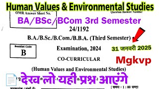 co curricular 3rd semester | human values and environmental studies ba bsc bcom 3rd semester mgkvp