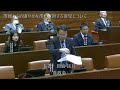 令和6年12月定例会 4日目 12月10日 4 長友潤治議員 一般質問