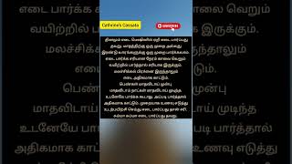 எடை பார்க்க சரியான நேரம் எது?பெண்கள் எப்போது எடை பார்க்க கூடாது? #cathrynscassata #shorts