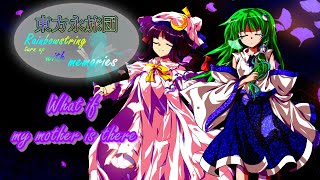 【ゆっくり茶番劇】東方永旅団 第十一話 Rainbowstring turn up with memories ”What if my mother is there“