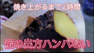 つくば市）絶品石焼き芋！蜜の出方がハンパない‼つくば石焼芋