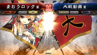 【三国志大戦】公孫瓚呂姫華雄楊氏[三品中] vs 張飛孫尚香劉備関興[三品中]