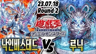 【평일】【일본판 OCG 】【2 라운드】 낙인비스테드 VS 루닉