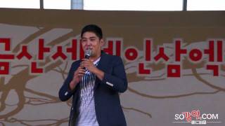 [SOKANGIN]110901 Kangin at Guemsan world Ginseng Expro Opening - Sorry Sorry.mp4