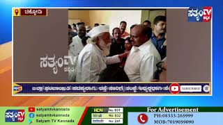 CHIKKODI-ಚಿಕ್ಕೋಡಿ ಜಿಲ್ಲಾ ಹೋರಾಟದ ಮುಂಚೂಣಿಯಲ್ಲಿದ್ದ ಬಿ.ಆರ್.ಸಂಗಪ್ಪಗೋಳ ವಿಧಿವಶರಾಗಿದ್ದಾರೆ|SATYAM TV KANNADA|