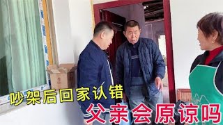 【超小厨】跟父亲吵架后悔的哭了，媳妇带着回家认错，老爸会原谅吗？