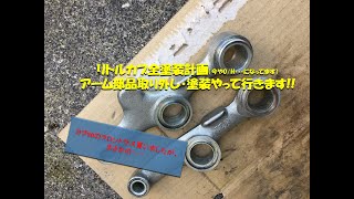 リトルカブ⑥【フロントサスペンションO/H作業】コイツなかなか手強いっす