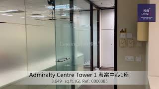 Admiralty Centre Tower 1 Office For Lease｜海富中心1座寫字樓出租 | 編號 Ref.:0000385