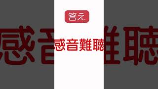 【要約筆記者になりたい】ウィルスや薬物、騒音、加齢などを原因とする難聴は何？#Shorts