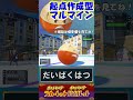 起点作成型マルマイン！【ポケモンsv】 shorts ポケモンsv ランクバトル