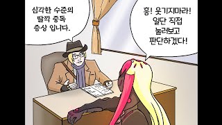 심각한 수준의 \