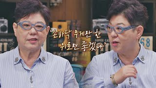 듣는 이에게 손바닥 무게만 한 위로가 되었으면 하는 곡 〈못다한 노래〉 유명가수전(famous singers) 3회 | JTBC 210416 방송