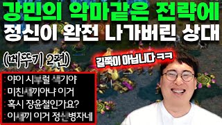 메뚜기2탄) 저 장윤철 아닙니다 저 그냥 악마할께요ㅋㅋ