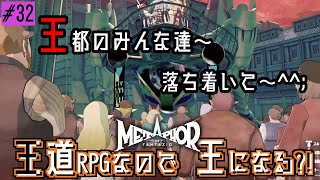 【メタファーリファンタジオ】32 （動物達め、話が通じねぇや^^;）【ネタバレ注意】