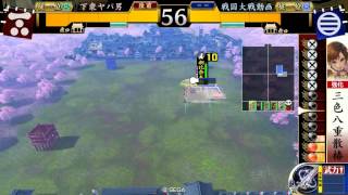 (従１位Ｃ）下衆ヤバ男VS戦国大戦動画 (２９)