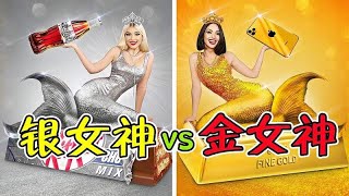 纪录片：金美人鱼VS银美人鱼，色彩大挑战，你喜欢哪种颜色呢？