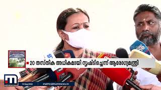 കുതിരവട്ടം മാനസികാരോഗ്യ കേന്ദ്രത്തിൽ കൂടുതൽ സുരക്ഷാ ജീവനക്കാരെ നിയമിക്കുമെന്ന് ആരോഗ്യമന്ത്രി