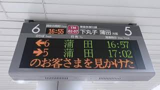 東急多摩川線、多摩川駅、電光掲示板